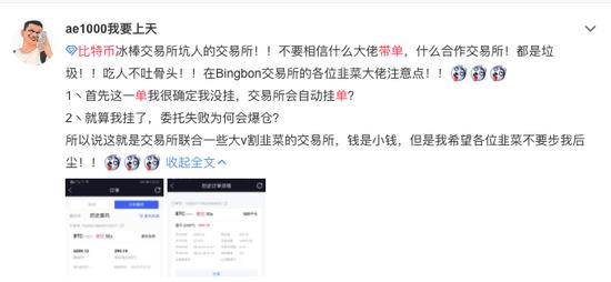 (挂单失效爆仓)