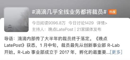 裁员10%？小米紧急回应！更有巨头几乎全线业务都将裁员 员工哭诉被裁可能拿不到年终奖