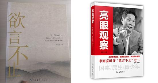 退休7年后，李而亮被查：从事新闻工作30年，历任四报刊总编