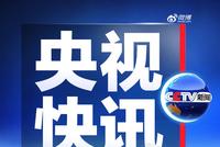 央广总台央视体育频道再次发表声明:立即暂停NBA转播