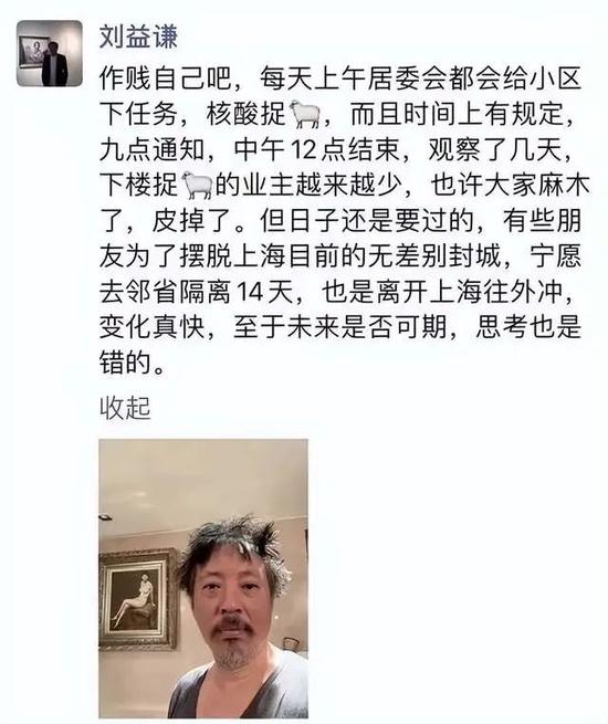 大“艺术家”刘益谦晒出自己“个人艺术照”（图）