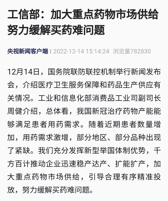 全民抢药！谁是中国第一医药大省？七张图看懂！北京、江苏、山东、浙江、广东等PK！看看你所在的省排第几