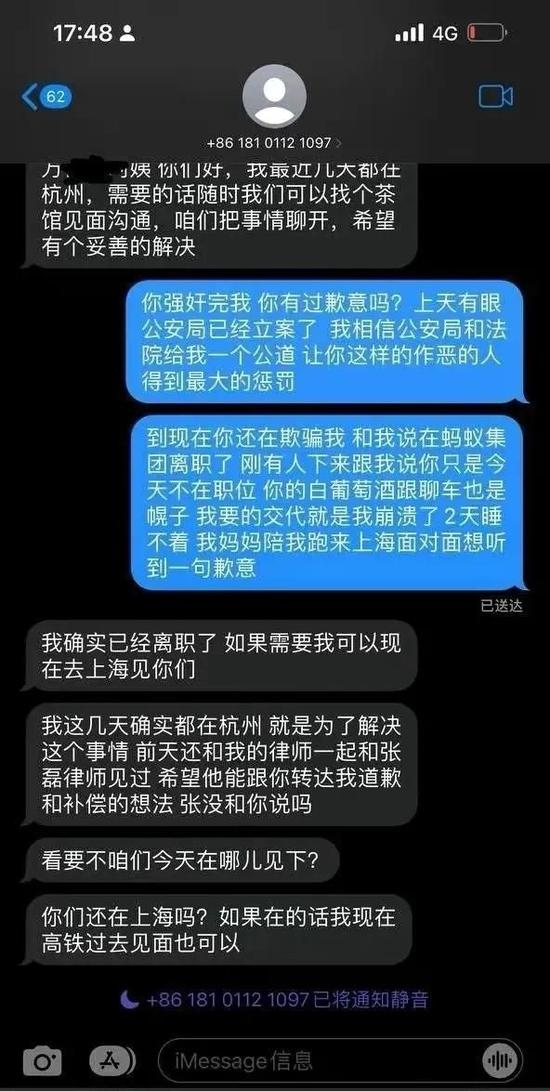 又是阿里，网传蚂蚁金服高管涉嫌强奸，目前已被杭州警方逮捕