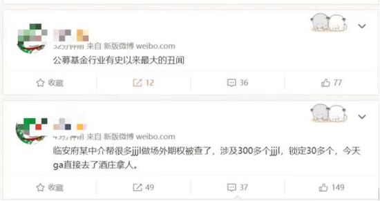 美女私募冠军赵媛媛因场外期权传闻被“点名”8月10日听她微博直播怎么说