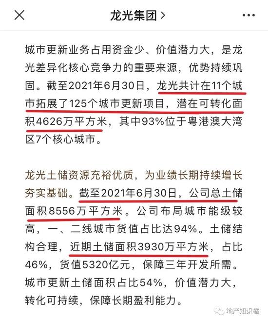 龙光集团押注高定位项目 是危机中的救命稻草，还是压垮骆驼的最后一根稻草？