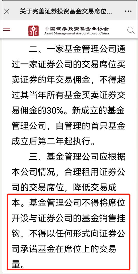 兴业基金旗下兴业睿进混合向华福证券支付佣金占比34.5% 后者和控股股东有关联