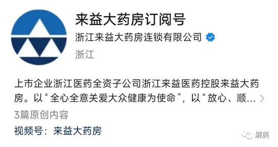 浙江医药怪事：旗下药店转让主动倒贴6000万！溢价收购为网上卖药牌照，同为亏损剥离同命不同价