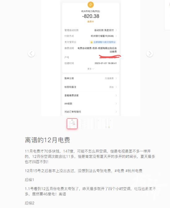 突然暴涨！有人12月电费超2000元？大半个朋友圈都在查电费，网络一度拥堵，官方回应