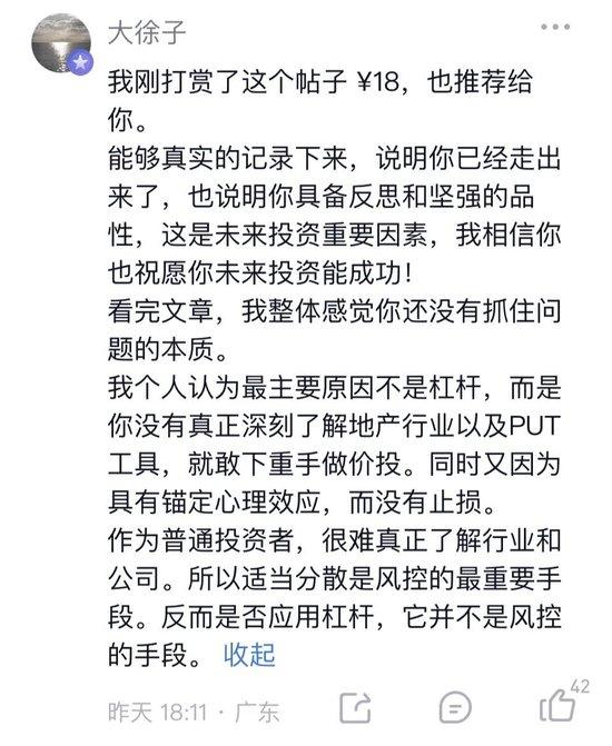 理工男辞职炒股！千万资产梭哈融创归零，七年投资一场大梦！人到中年，他选择重新找工作！