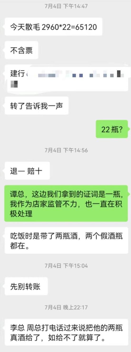 长沙一餐厅员工调包客人飞天茅台！顾客能要十倍赔偿吗