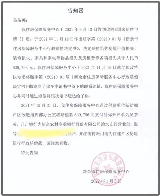 江西新余市棚改房强拆案：混淆赔偿名目，未签协议就直接打款拆房