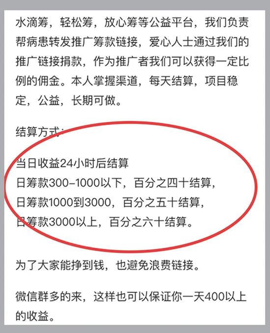 年均百亿筹款流入公司账户，上亿元利息去向不明，水滴筹百万年薪急聘政府公关