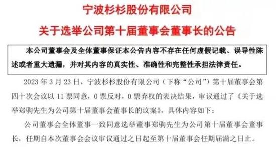 杉杉股份争产大战，后妈周婷毫无胜算，老郑早已安排好了一切！