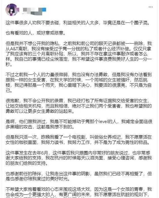 又是阿里，网传蚂蚁金服高管涉嫌强奸，目前已被杭州警方逮捕