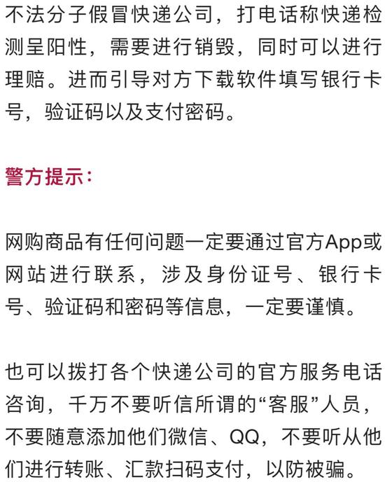 五个原因解读为什么不能“躺平”！网上买菜被拉黑？居家期间警惕诈骗新套路！