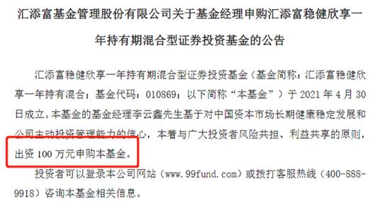 今年以来丘栋荣自购超1500万，陆彬自购超千万，投了那么多，基金经理们的“身家”还好么？