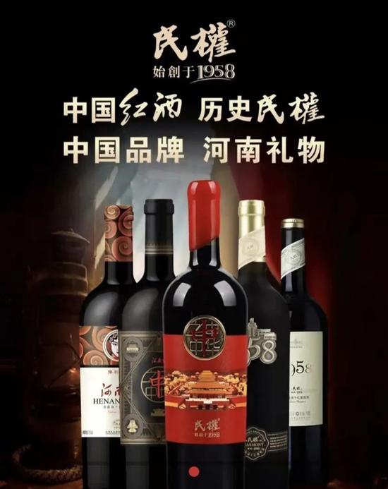 多次易主的民权葡萄酒在备战IPO？产区产业链薄弱，市场以河南省内为主