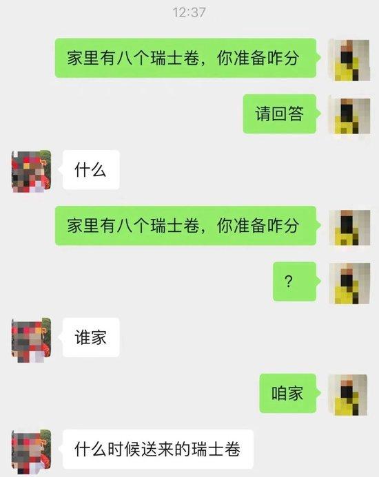 “8个瑞士卷怎么分”被质疑是剧本，官方回应：将核实调查