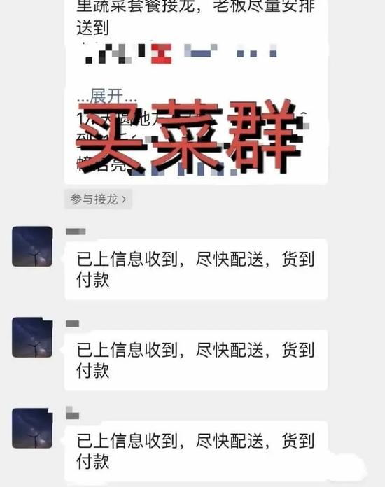 五个原因解读为什么不能“躺平”！网上买菜被拉黑？居家期间警惕诈骗新套路！