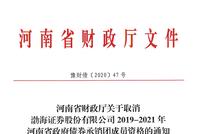渤海证券信用违约：专项债中标3.75亿 仅缴纳0.3亿