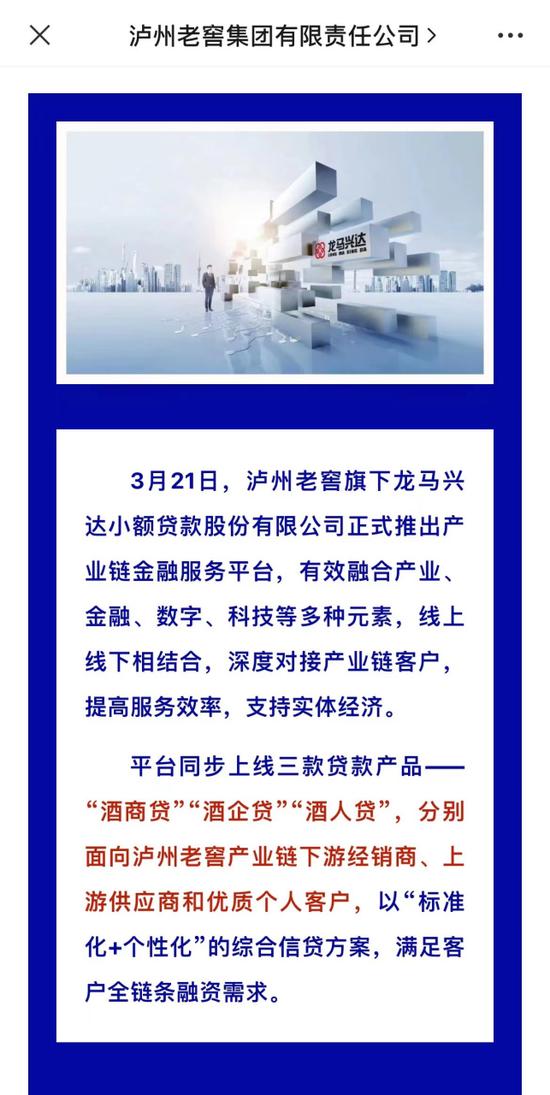 白酒企业盯上供应链金融，茅台、泸州老窖、古井贡酒哪家强？