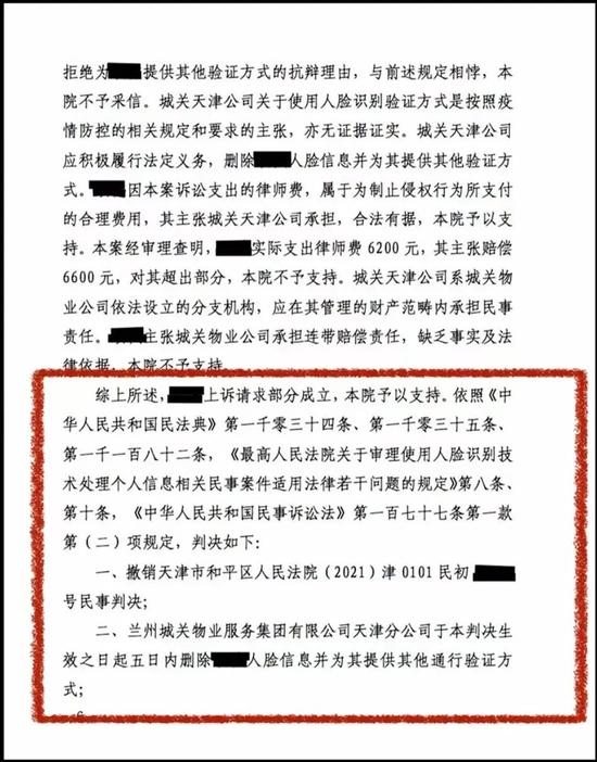 拒绝“刷脸”进小区，我为什么一定要磕赢这场官司？