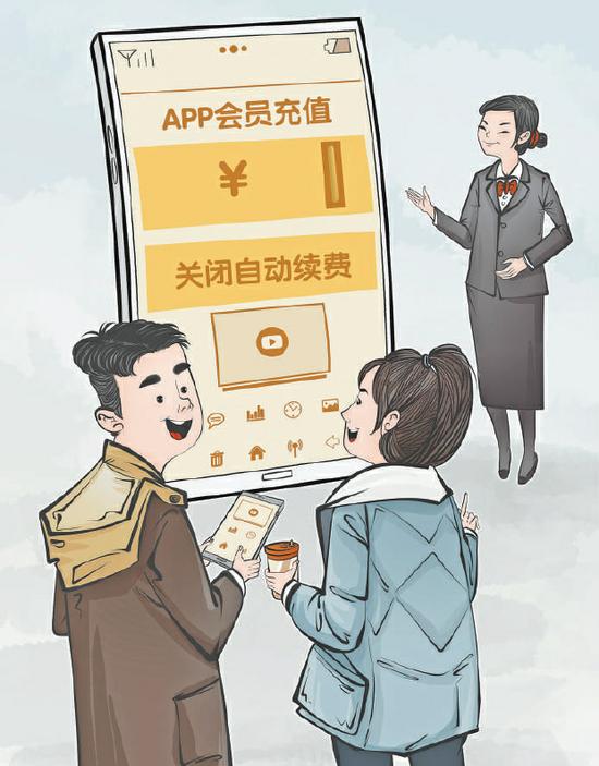 人民日报评论：加强APP“自动续费”监管，让消费者开会员更放心