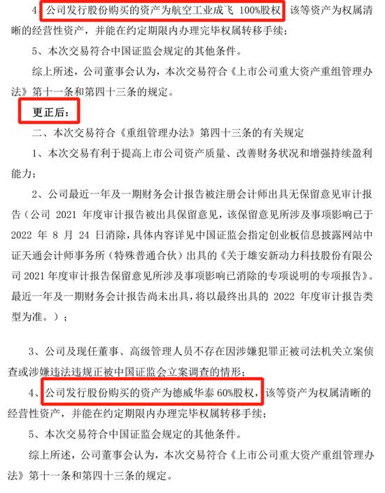 未聘请券商，交易所质疑“忽悠式重组”？上市公司抄“重组公告”，连名称也一起抄了......