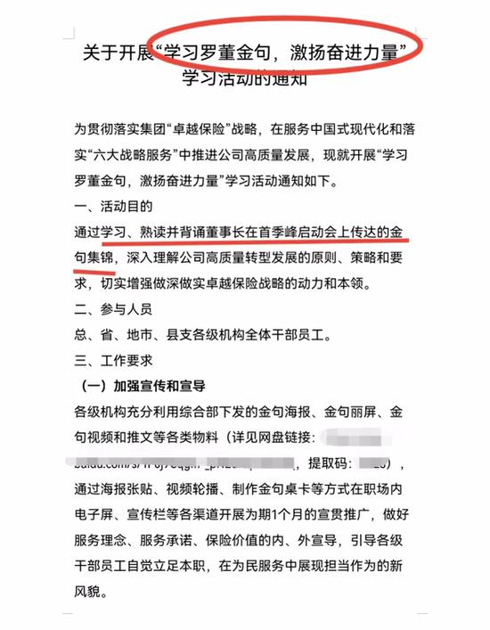 热榜！一央企要求全员背诵董事长“金句”？相关闭卷考试疑被叫停，媒体：切莫让企业文化跑偏