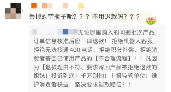 180万瓶THE LAUNDRESS用品今起召回！400电话忙线，旗舰店客服无回复