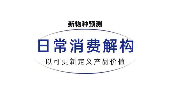 2024吴声年度演讲：做你自己，因为别人都有人做了