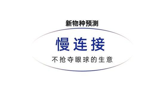 2024吴声年度演讲：做你自己，因为别人都有人做了