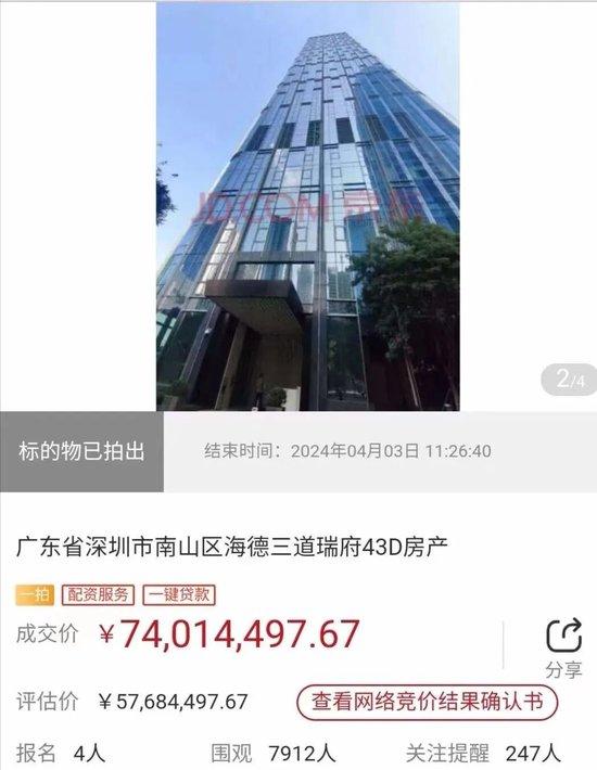加价1.2亿拍下深圳独栋别墅，背后神秘大佬是谁