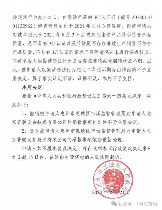 2万余西顿照明灯具被指不符国标：曾多次抽检不合格被通报 或存重大安全隐患