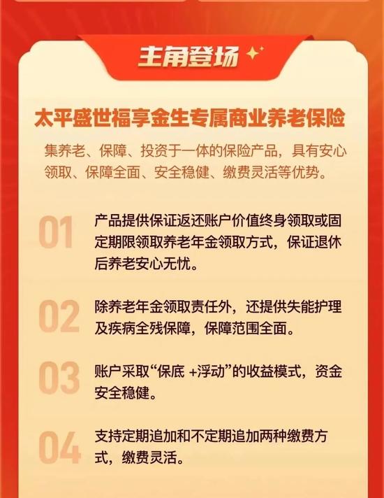 首日首单，率先落地！太平养老联合兴业银行签发首份个人养老金保单！