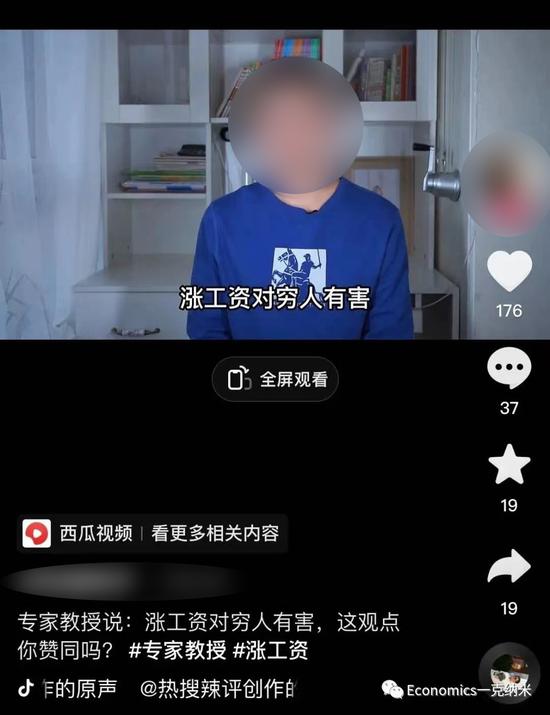 “老百姓工资太高了”真是经济学家李剑阁说的吗？