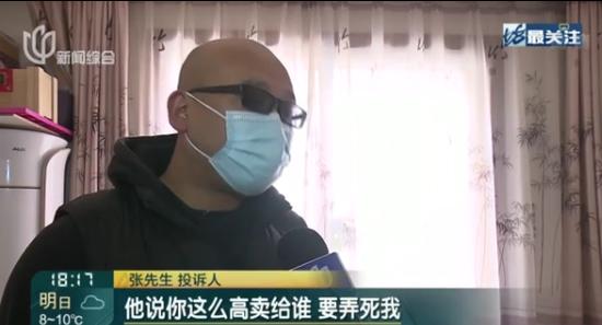 “不降价砍死你！”链家回应：非本公司员工，上海警方：打电话恐吓业主的房产中介已被拘留