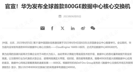 国企员工大比例持股44%！去年营收破百亿，三季报利润腰斩，锐捷网络：数字“新基建”领军企业冷思考