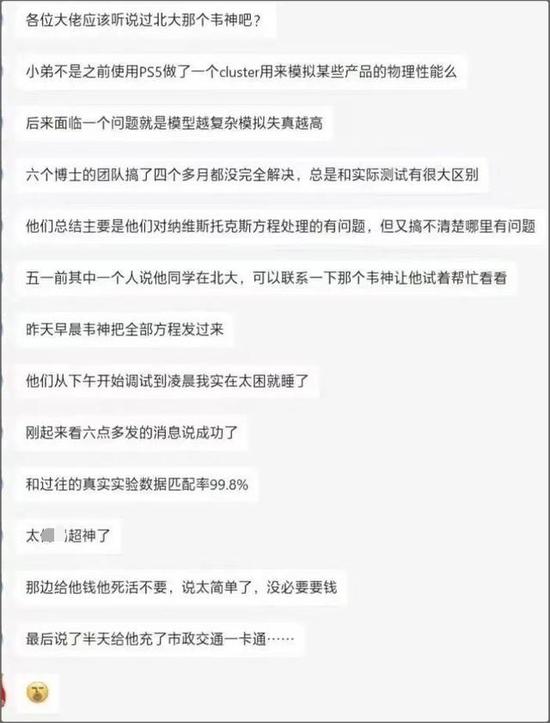 火炎焱燚！刘畊宏、潘周聃、韦东奕…他们凭什么火遍全网？