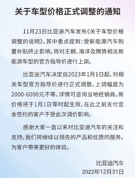 来源:比亚迪汽车官方微博