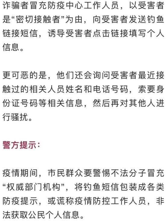 五个原因解读为什么不能“躺平”！网上买菜被拉黑？居家期间警惕诈骗新套路！