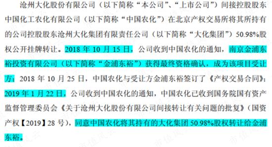 一则乌龙新闻揭开金浦钛业财务造假疑云，和进行中的实控人10亿资金侵占