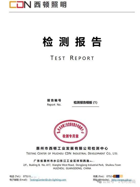 2万余西顿照明灯具被指不符国标：曾多次抽检不合格被通报 或存重大安全隐患