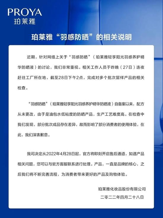 12款防晒霜测试：蜜丝婷MISTINE不达标，安热沙不同批次防晒剂含量差异较大