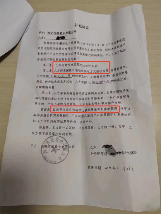 一个烂尾8年将交房的网红项目：想拿房本须交续建费，交付标准各执一词