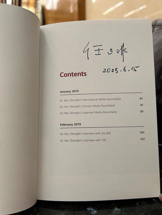 任正非：“这本书对中国的工业会有很好的促进作用” | 《追求精确》作者参访华为