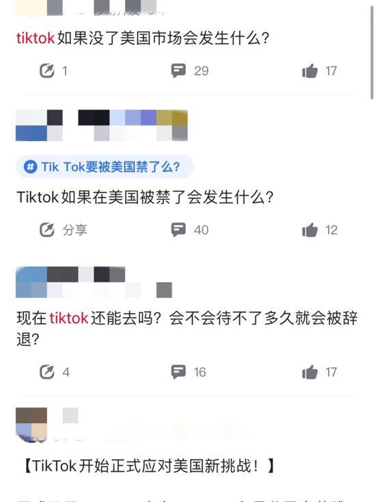 “不卖就禁”滴答作响，TikTok暗流“抖”动：中国工程师放弃涨薪60%邀约，美国商户担忧收入锐减