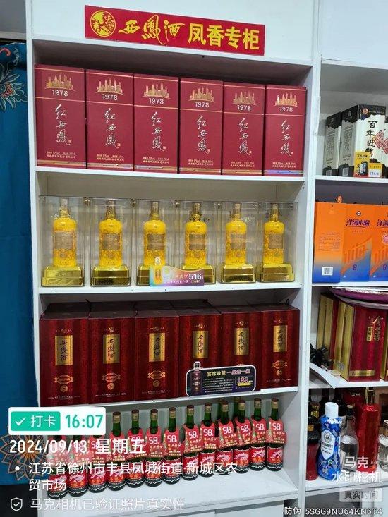 西凤酒周艳花一行走访江苏徐州市场