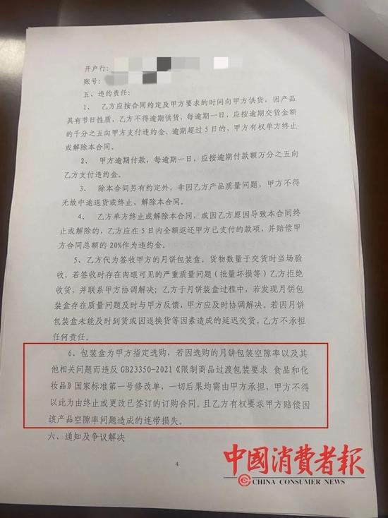 执法检查！福州海瀛湾佰翔酒店卖的月饼礼盒，包装采购价比月饼还贵7.6元