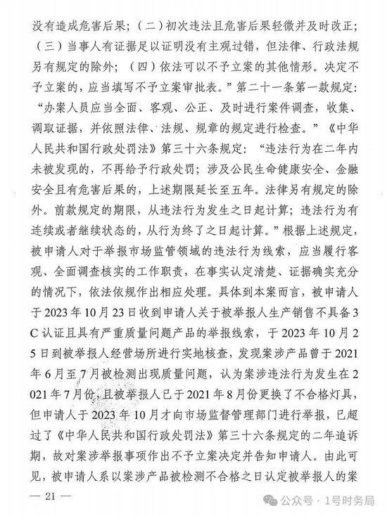 2万余西顿照明灯具被指不符国标：曾多次抽检不合格被通报 或存重大安全隐患